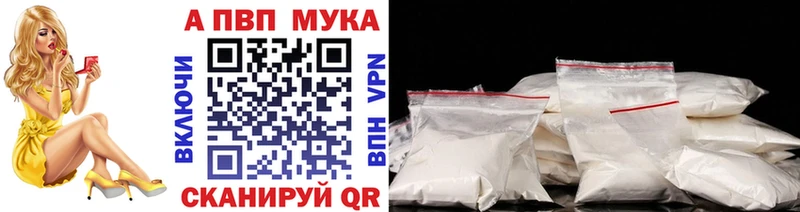 Alpha PVP СК  Купить где  Лихославль 