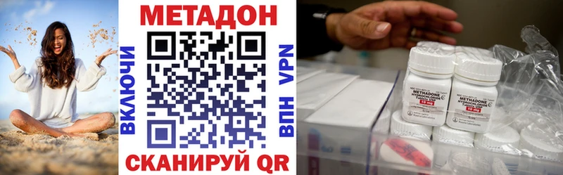 МЕТАДОН кристалл  Купить где  Лихославль 